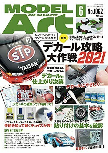 Model Art 2021 June No.1062 (Hobby Magazine) NEW from Japan_1