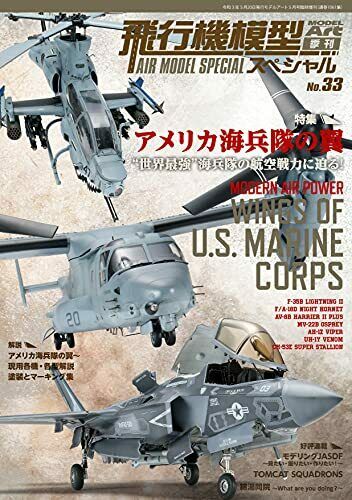 Air Model Special No.33 (Book) NEW from Japan_1