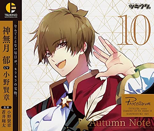 [CD] Tsukiuta Character CD 4th Season 11 Kannazuki Iku (Ono Kensho) Autumn Note_1
