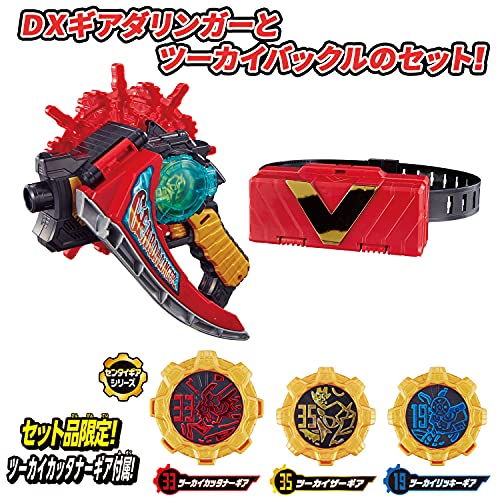 BANDAI KIKAI SENTAI ZENKAIGER TWOKAI ROLEPLAY SET (Dalinger, Backle, Gear) NEW_5