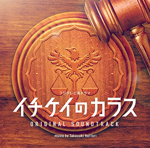 [CD] TV Drama Ichikei no Karasu Original Sound Track NEW from Japan_1