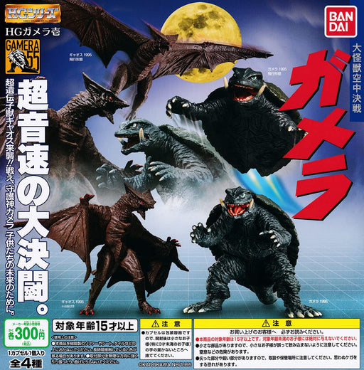 BANDAI HG gamera ver.1 Action Figure Set of 4 Full Complete Gashapon toys NEW_1