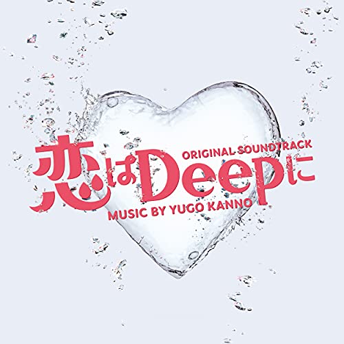 [CD] TV Drama Koi wa Deep ni Original Sound Track NEW from Japan_1