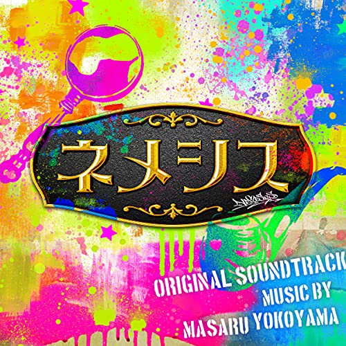 [CD] TV Drama Nemesis Original Sound Track NEW from Japan_1
