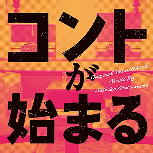 [CD] TV Drama Konto ga Hajimaru Original Sound Track NEW from Japan_1