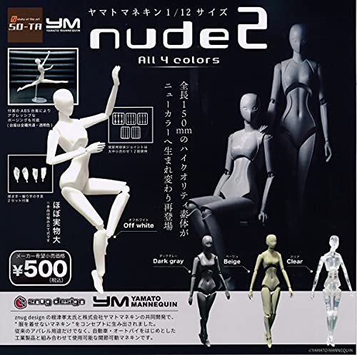 Capsule Toy All 4 Sets (Complete) Yamato Mannequin 1/12 Size Nude2 NEW_1
