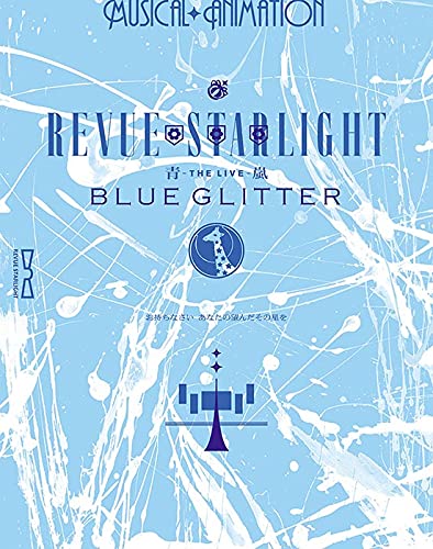 Revue Starlight THE LIVE Seiran Blue Glitter Blu-ray BRMM-10396 Standard Edition_1