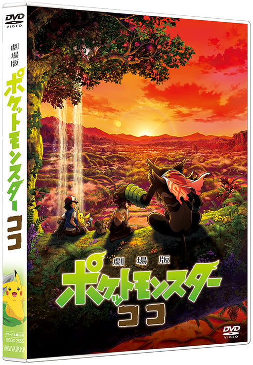[Region 2] Pokemon the Movie Koko Secrets of the Jungle DVD SSBX-2565 Animation_1