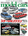 Neko Publishing Model Cars No.302 Magazine NEW from Japan_1