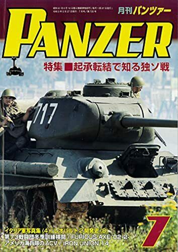 Argonaut Panzer 2021 No.725 Magazine NEW from Japan_1