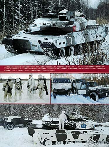Argonaut Panzer 2021 No.725 Magazine NEW from Japan_3