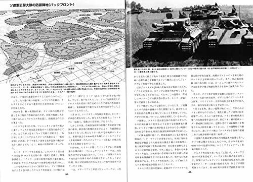 Argonaut Panzer 2021 No.725 Magazine NEW from Japan_5