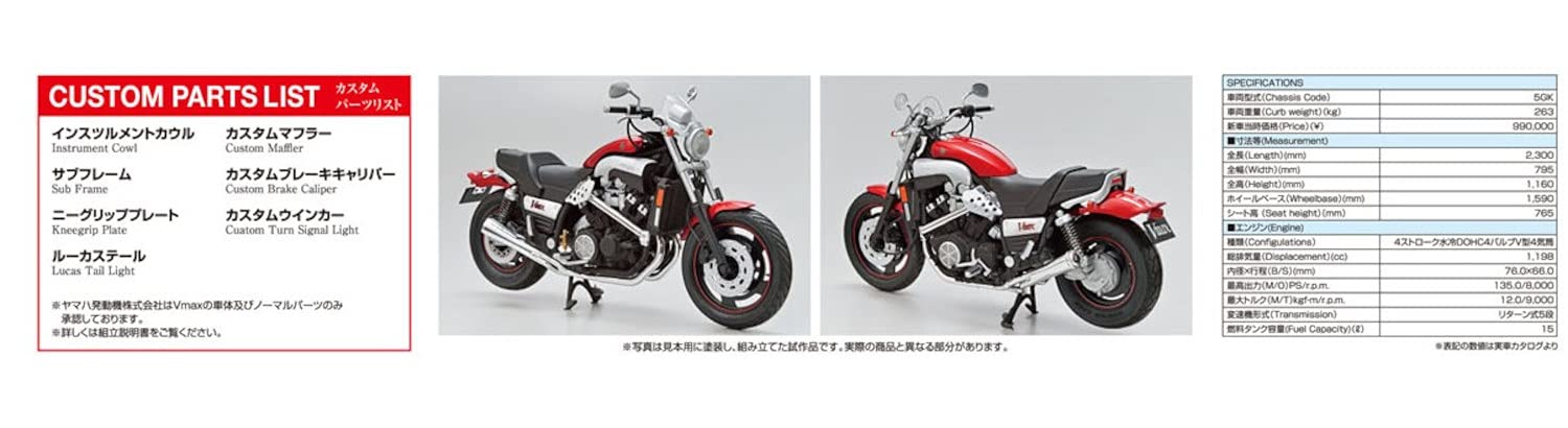 AOSHIMA 1/12 The Bike Series No.50 Yamaha 5GK Vmax Model Kit w/Custom Parts NEW_6