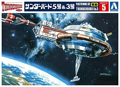 Aoshima Electric Thunderbirds No.5 & No.3 Non-Scale (Plastic model) NEW_3