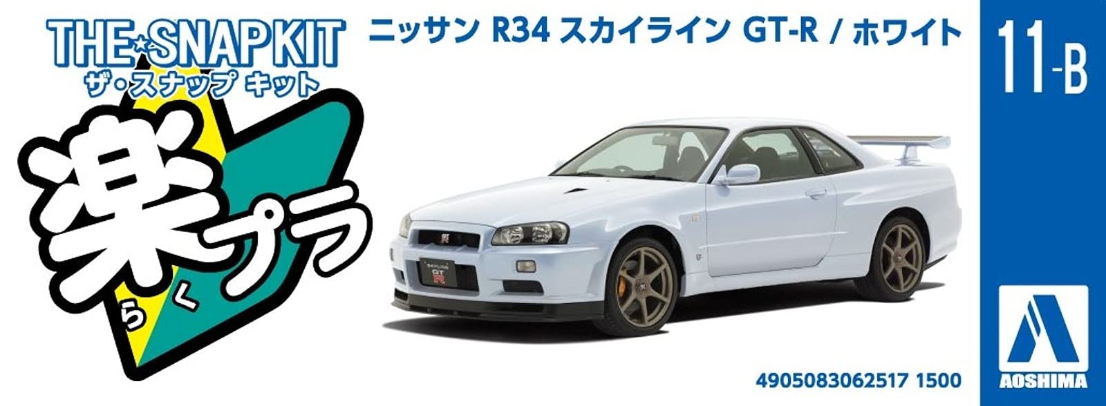 AOSHIMA 1/32 The Snap Kit Series Nissan R34 Skyline GT-R White Colored 11-B NEW_5