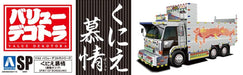 Aoshima 1/32 Value Decotruck Series SP Kunie Bojyo Deep Box Dump Model Kit NEW_6
