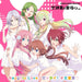 CD+Blu-ray Naughty Love Zettai Kimi Sengen Nomal Edition ZMCZ-14941 Anime Song_1