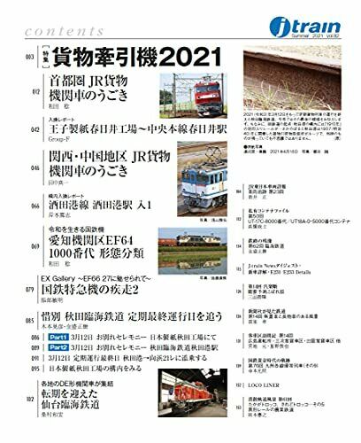 Ikaros Publishing J Train Vol.82 w/Bonus Item (Book) NEW from Japan_2