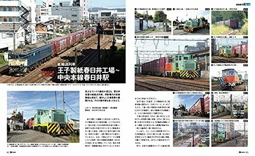 Ikaros Publishing J Train Vol.82 w/Bonus Item (Book) NEW from Japan_4