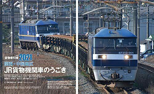 Ikaros Publishing J Train Vol.82 w/Bonus Item (Book) NEW from Japan_5