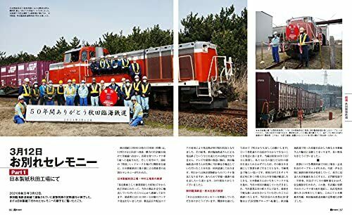 Ikaros Publishing J Train Vol.82 w/Bonus Item (Book) NEW from Japan_8