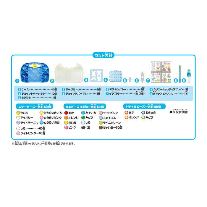 EPOCH Aqua beads first aqua beads (2021ver.) AQ-S90 Blue Bag Type Case NEW_3