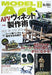 Model Art 2021 July No.1064 Magazine NEW from Japan_1