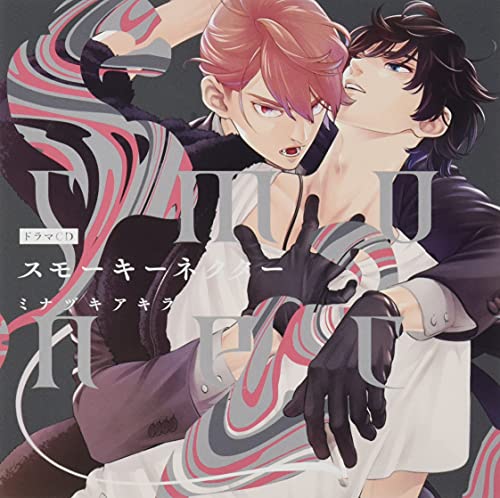 [CD] Drama CD Smoky Nectar BL 2CD Junya Enoki, Takuya Sato NEW from Japan_1