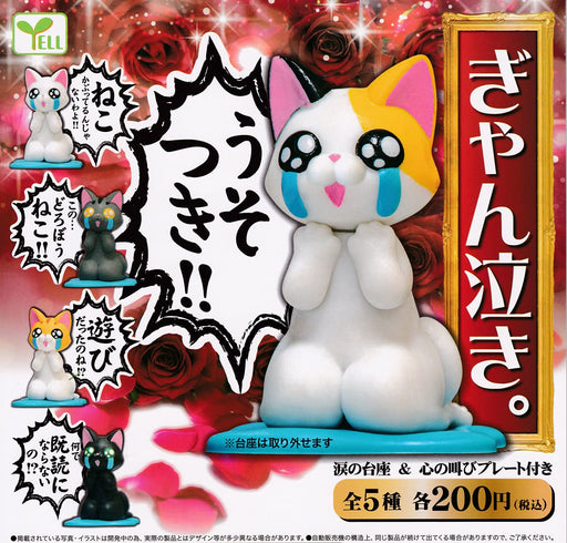 Yell Gyannaki Cry Out Cat Set of 5 Figure Full Complete Set Gashapon toys NEW_1