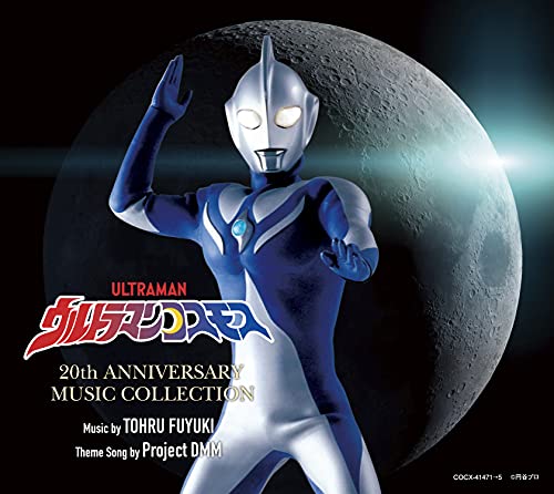 [CD] Ultraman Cosmos 20th Anniversary Music Collection NEW from Japan_1