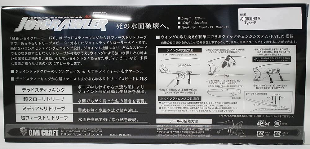 GAN CRAFT JOICRAWLER 178 Type-F #05 Kikyou Ayu 178mm / 2oz Unisex Adult NEW_4