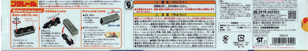 Takara Tomy Odakyu commuter vehicle type 5000 with original Plarail light 208216_3