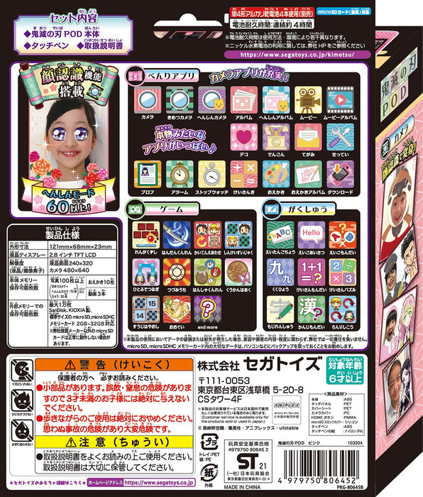 SEGA Toys Smartphone TOY Demon Slayer: Kimetsu no Yaiba POD pink Nezuko Kamado_3