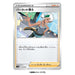 Pokemon Card Game Sword & Shield Special Card Set Mewtwo V-Union ‎20210531 NEW_3