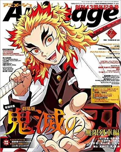 Animage 2021 July Vol.517 w/Bonus Item (Hobby Magazine) NEW from Japan_1