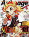 Animage 2021 July Vol.517 w/Bonus Item (Hobby Magazine) NEW from Japan_1