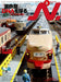 N. 2021 August Vol.119 (Hobby Magazine) NEW from Japan_1