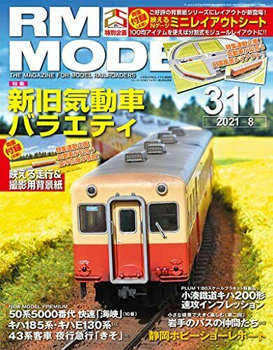 RM MODELS 2021 No.311 w/Bonus Item (Hobby Magazine) NEW from Japan_1