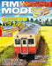 RM MODELS 2021 No.311 w/Bonus Item (Hobby Magazine) NEW from Japan_1