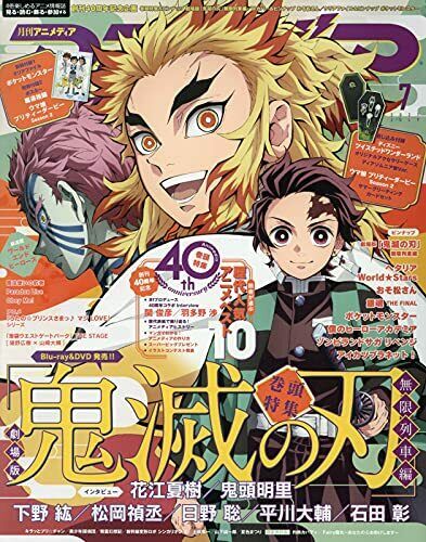 Animedia 2021 July w/Bonus Item (Hobby Magazine) NEW from Japan_1