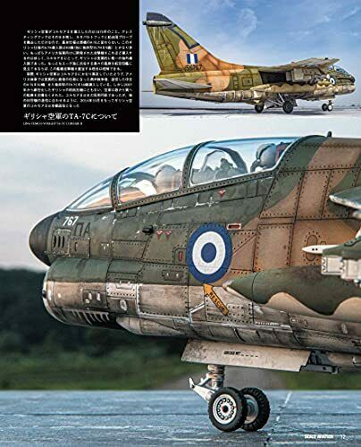SCALE AVIATION Vol.140 July 2021 (Hobby Magazine) from Japan NEW_3