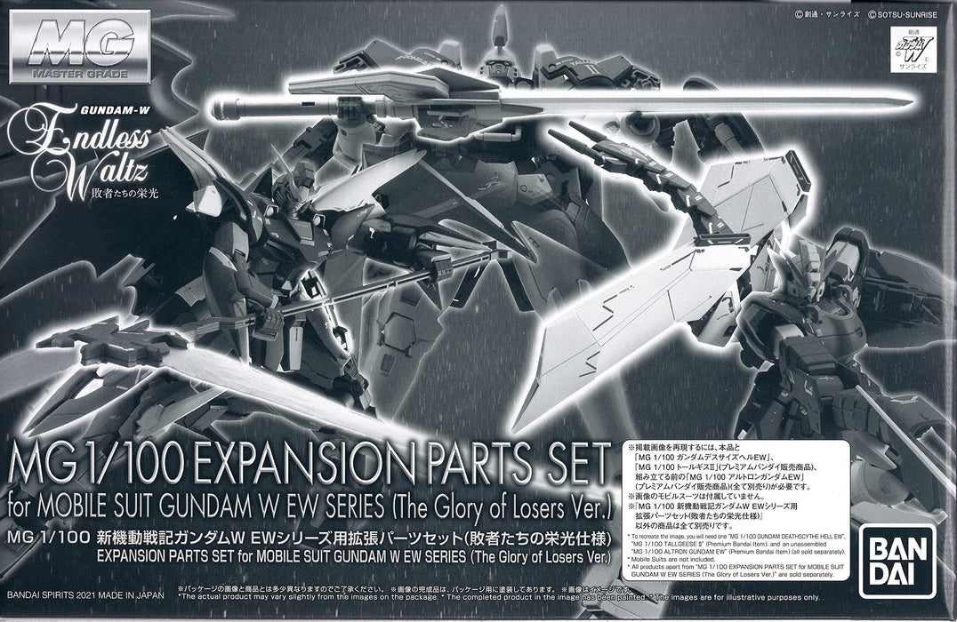 Bandai MG 1/100 Expansion Parts Set for Gundam W EW Series Ltd/ed. ‎BANS61688_1