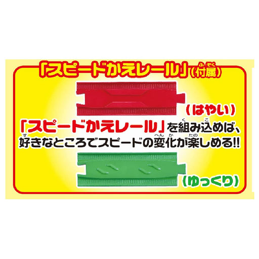 Takara Tomy Plarail S-17 Rail Speed Change! Superconducting Linear L0 Series NEW_2