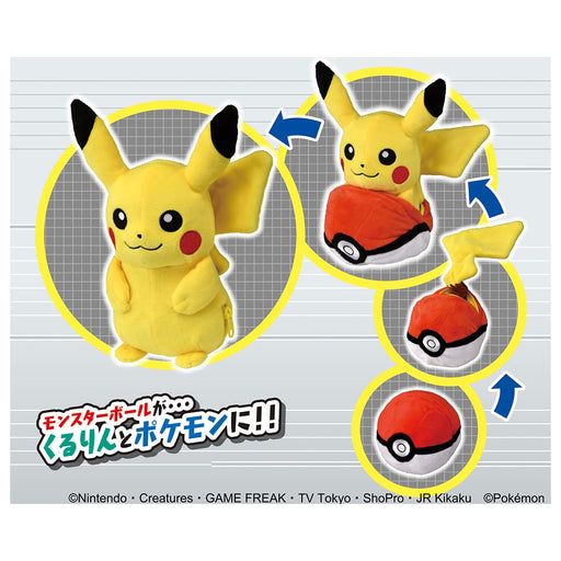 TakaraTomy Pokemon Kururin Plush Pikachu Polyester Transformed from monster ball_2