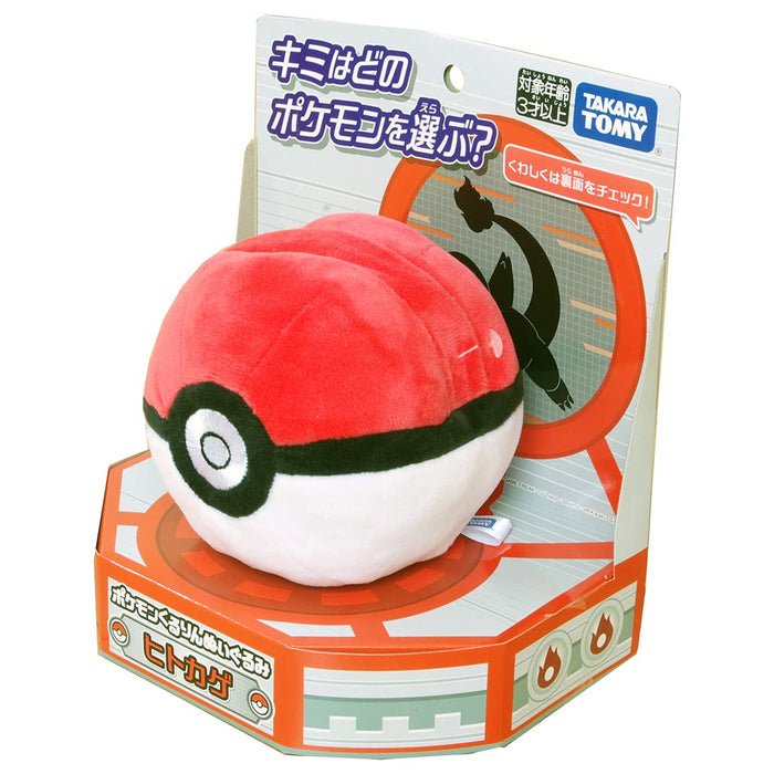 Takara Tomy Pokemon turn Plush Doll Charmander 20x15x20cm Polyester Orange NEW_5