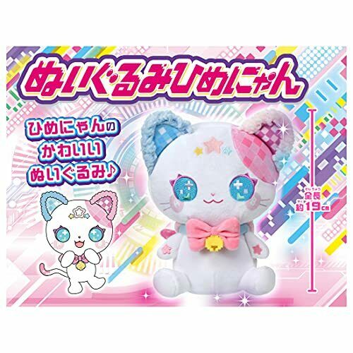 TAKARA TOMY Bittomo x Heroine Kirameki Powers! Himenyan Plush Doll Stuffed Toy_2