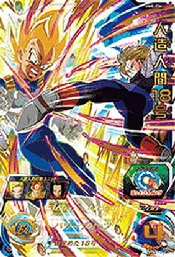 Bandai Super Dragon Ball Heroes BM8-034 Android 18 UR Carddass ‎db-bm-08-034 NEW_1