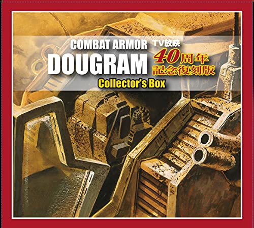 Fang of the Sun Dougram 40th Anniversary Collectors Box (Plastic model) NEW_3