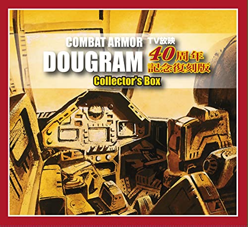 Fang of the Sun Dougram 40th Anniversary Collectors Box (Plastic model) NEW_4