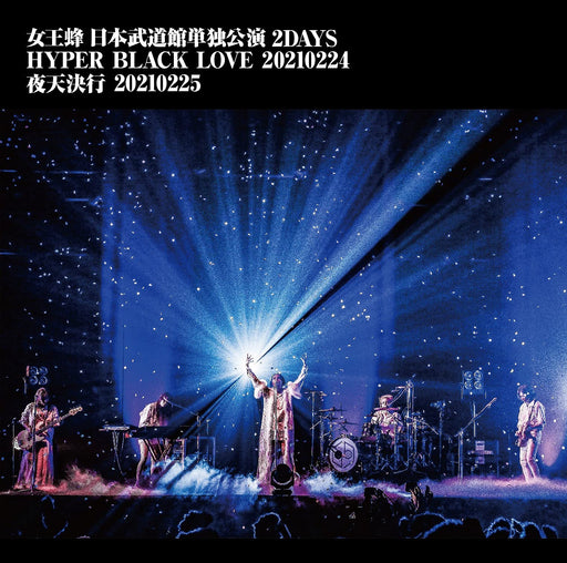 Blu-ray Ziyoou-vachi Nippon Budokan 2DAYS HYPER BLACK LOVE Yaten Kekko AIXL-155_1